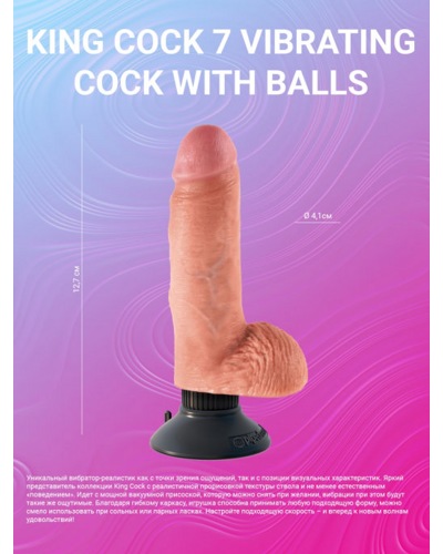 7 Vibrating Cock with Balls -   