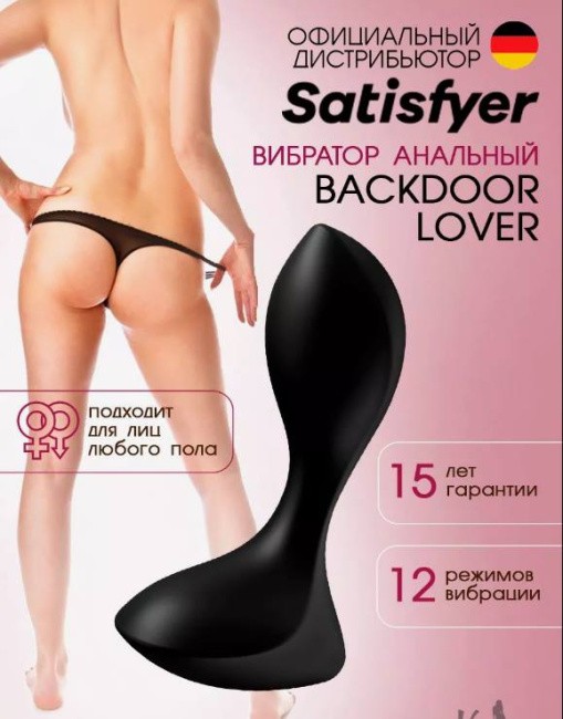 Backdoor Lover -    