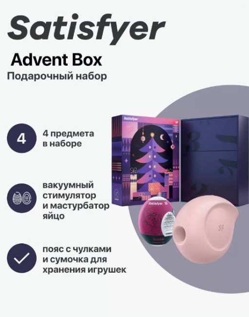 Satisfyer Advent Box -   
