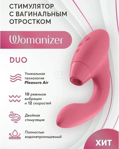 Womanizer Duo -    