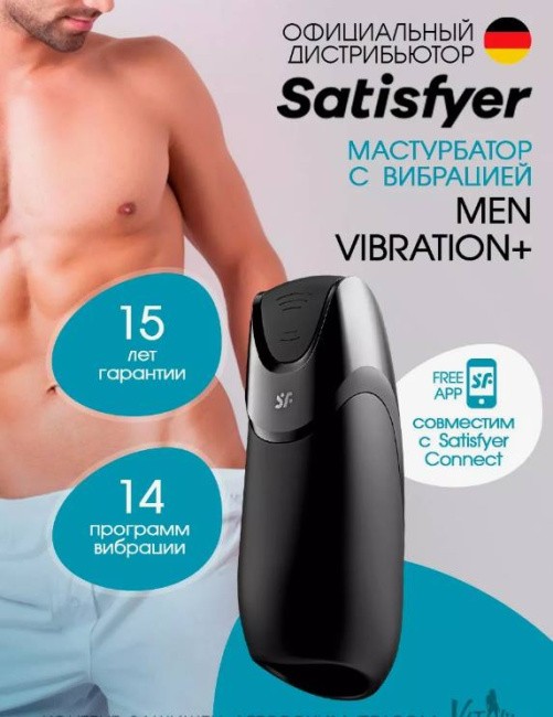 Satisfyer Men Vibration+ -     