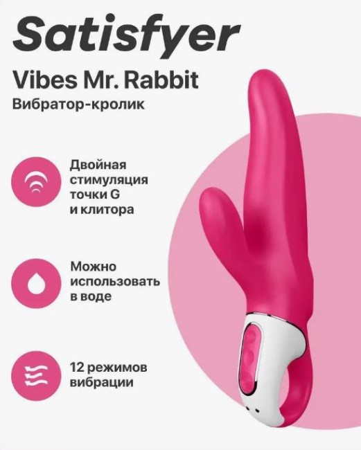 Satisfyer Vibes Mr.Rabbit    