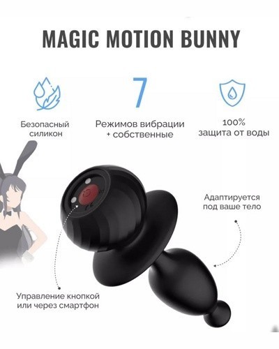 Magic Motion Bunny -   