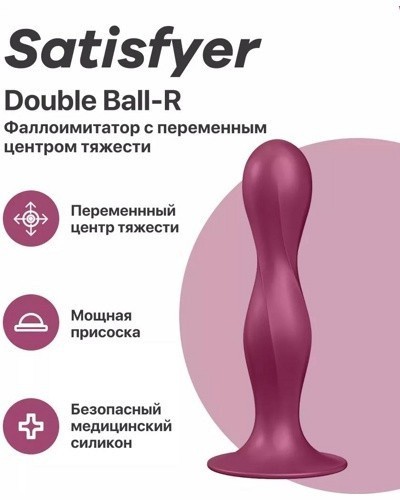 Satisfyer Double Ball-R -    