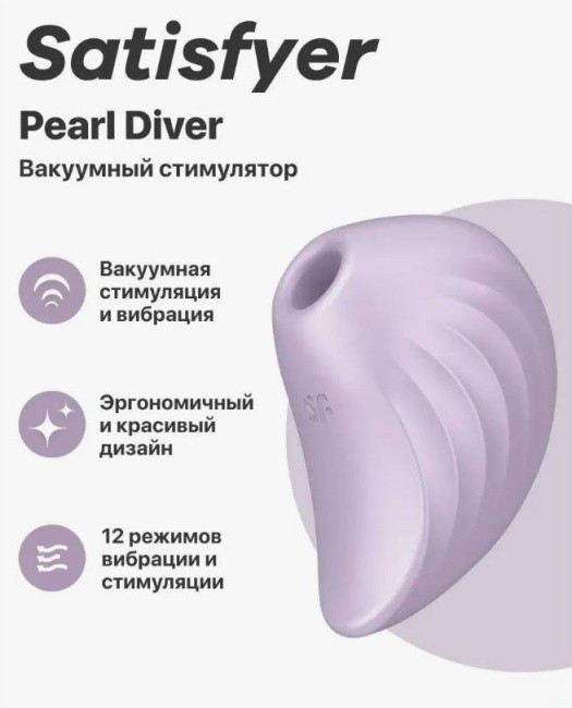 Pearl Diver - -   