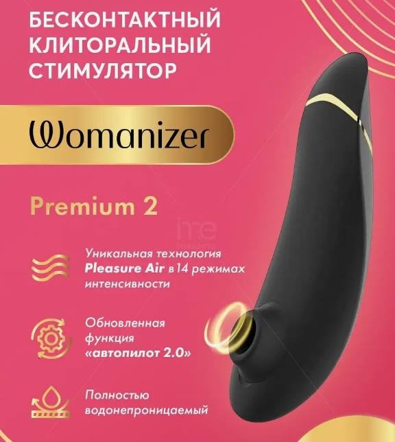 Womanizer Premium 2 -    