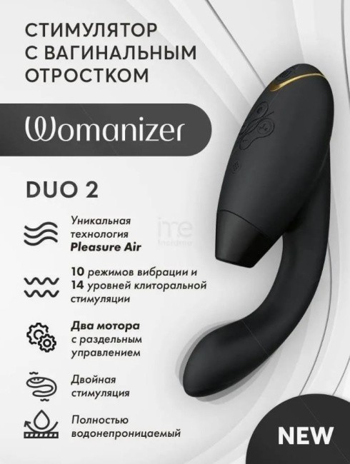 Womanizer Duo 2 -   