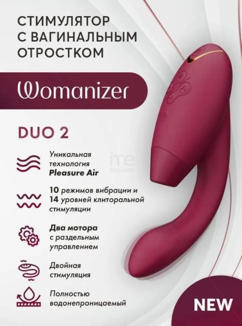 Womanizer Duo 2 -   