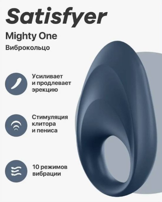 Satisfyer Mighty One -    