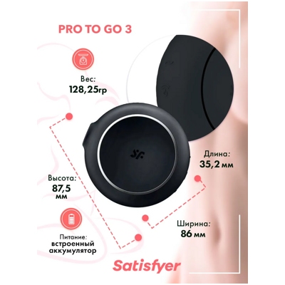 «Satisfyer Pro To Go 3 » - Вакуумный вибростимулятор- фото2