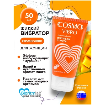 Cosmo Vibro Tropic -  стимулирующий лубрикант - фото