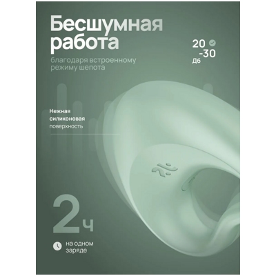 «Satisfyer Perfect Pair 3» - эрекционное кольцо- фото2