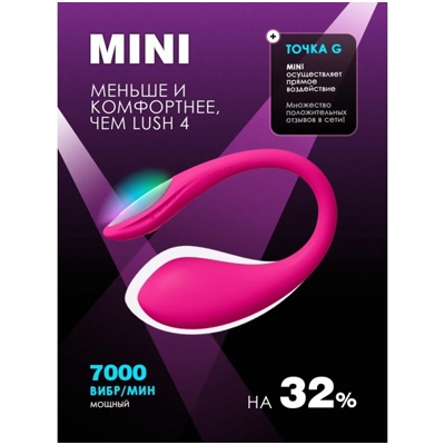 «Lovense Lush Mini» - Виброяйцо- фото3