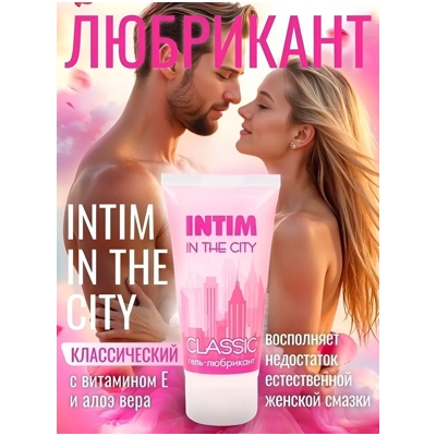 «Intim Classic» - Гель-любрикант - фото2