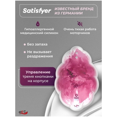 «Satisfyer Cloud Dancer» - Вакуумно-волновой стимулятор- фото5