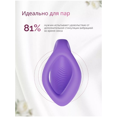 «We-Vibe Sync O» - вибромассажер - фото3