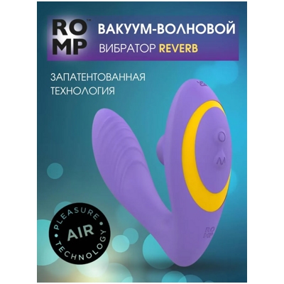 «Romp Reverb» - Вибратор с вакуумным стимулятором- фото5