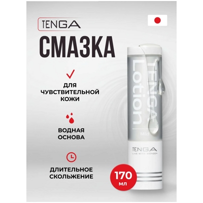 «Tenga Lotion» - Лубриканты- фото3