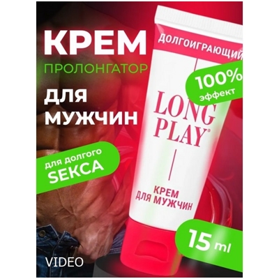«Long Play» - Продлевающий крем- фото