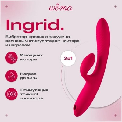 «Woma Ingrid» - Вибратор- фото