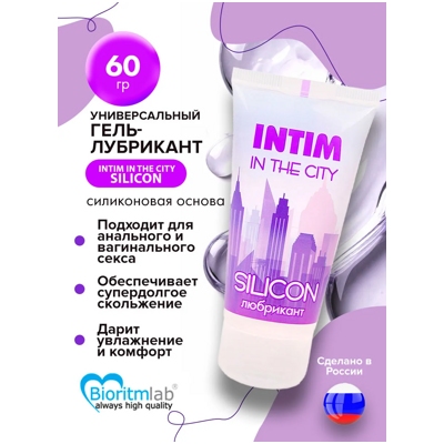 «Intim Silicon» - Силиконовый любрикант- фото