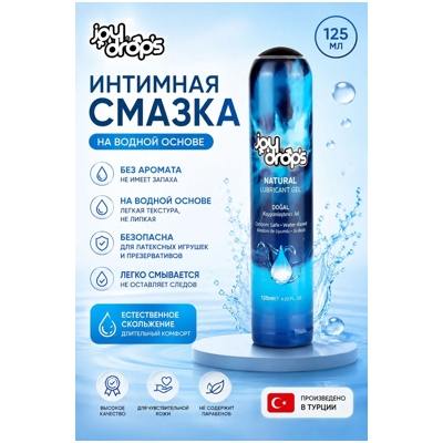 «Joydrops Natural» - Гель-лубрикант- фото