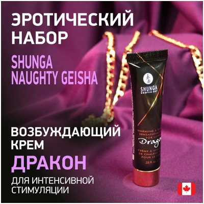 «Naughty Geisha» - Эротический набор- фото6