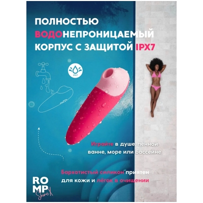 «Romp Shine» - стимулятор клитора- фото5