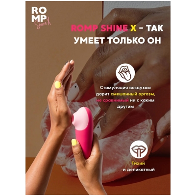 «Romp Shine» - стимулятор клитора- фото4