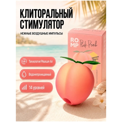 «Romp Pink Peach» - Вакуумный стимулятор клитора- фото