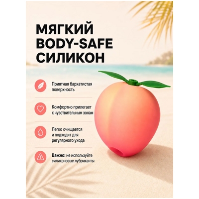 «Romp Pink Peach» - Вакуумный стимулятор клитора- фото6