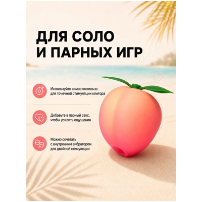 «Romp Pink Peach» - Вакуумный стимулятор клитора- фото5