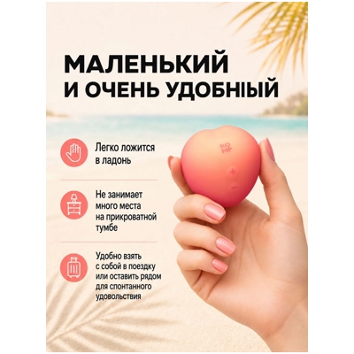 «Romp Pink Peach» - Вакуумный стимулятор клитора- фото4