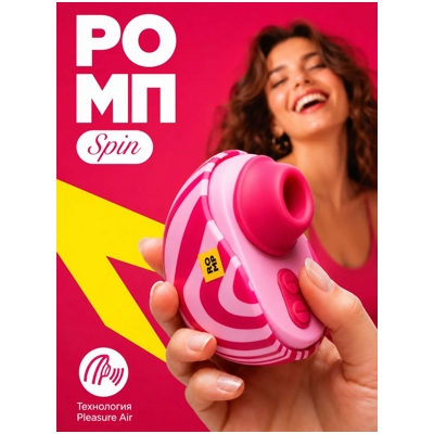 «Romp Spin» - Вакуум-волновой стимулятор- фото