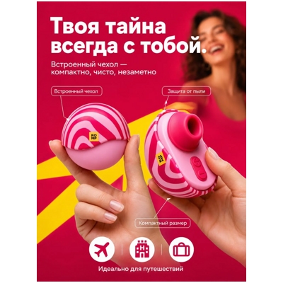 «Romp Spin» - Вакуум-волновой стимулятор- фото5