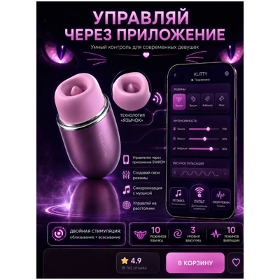 «Svakom Klitty» - Вибростимулятор- фото3