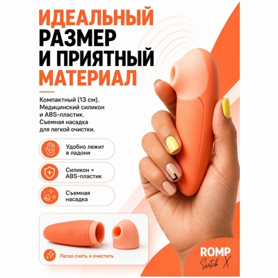 «Romp Switch» - вакуумный клиторальный стимулятор- фото5