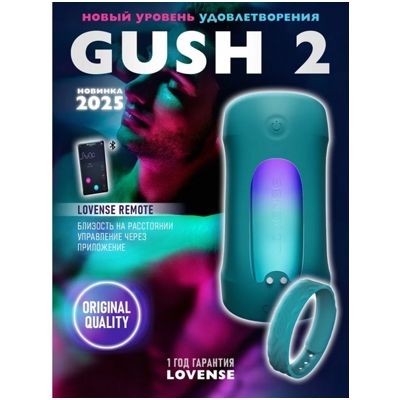 «Lovense Gush 2» - вибромастурбатор- фото