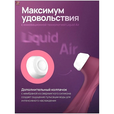 «Satisfyer Pro 2 Generation 3 Connect App» - смарт-стимулятор- фото2
