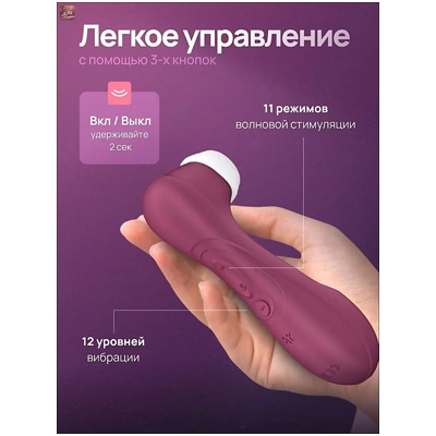 «Satisfyer Pro 2 Generation 3 Connect App» - смарт-стимулятор- фото3