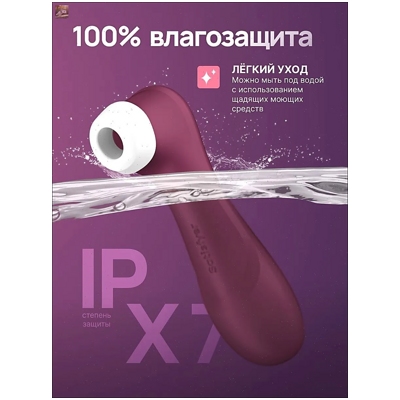 «Satisfyer Pro 2 Generation 3 Connect App» - смарт-стимулятор- фото4
