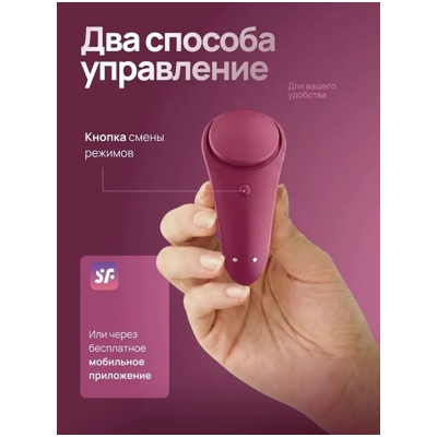 «Satisfyer Sexy Secret» - вибратор- фото3