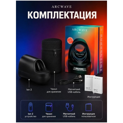 «Arcwave lon 2» - мастурбатор- фото6