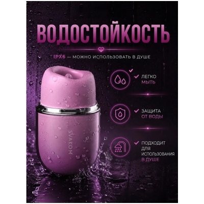 «Svakom Klitty» - Вибростимулятор- фото4