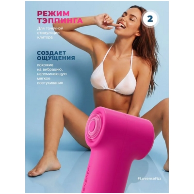 «Lovense Fizz» - таппинг-стимулятор- фото4