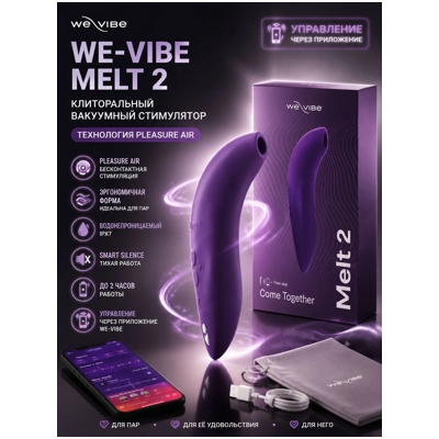 «We-Vibe Melt 2» - клиторальный стимулятор- фото2