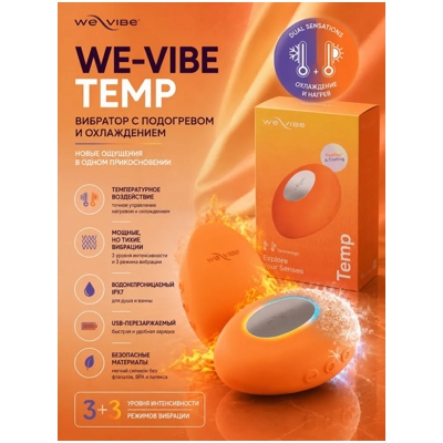 «We-Vibe Temp» - вибростимулятор- фото5