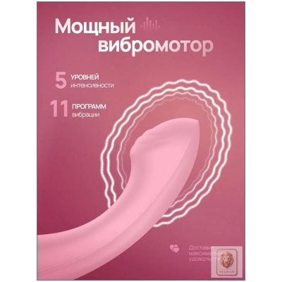 «Satisfyer G-Force» – вибратор- фото4