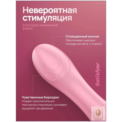 «Satisfyer G-Force» – вибратор- фото3