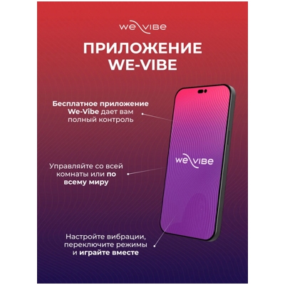 «We-Vibe Moxie+» -  вибростимулятор- фото6